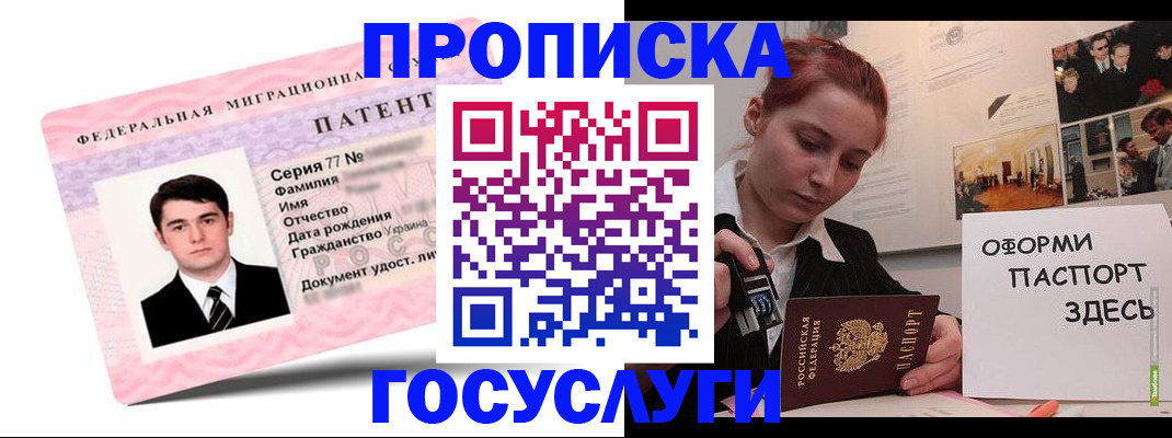 временная регистрация недорого в Керчи