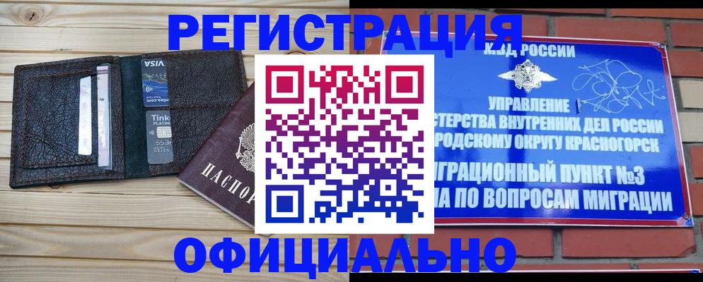 купить прописку в Керчи